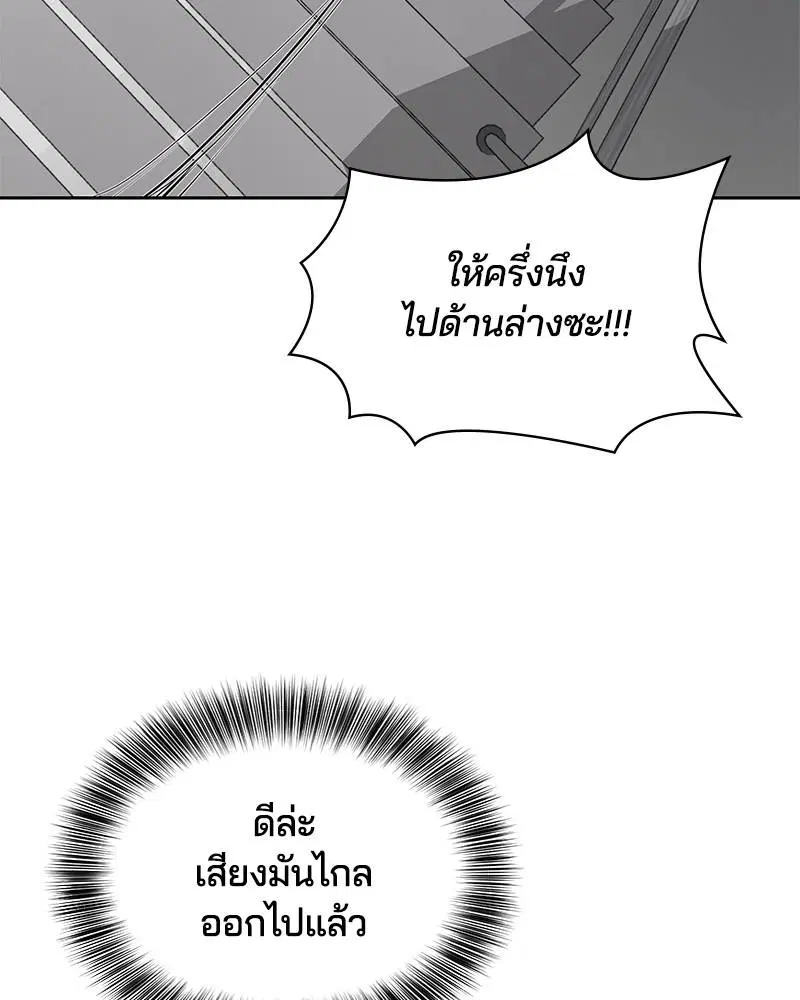 The Boy of Death ตอนที่ 74 หน้า 39