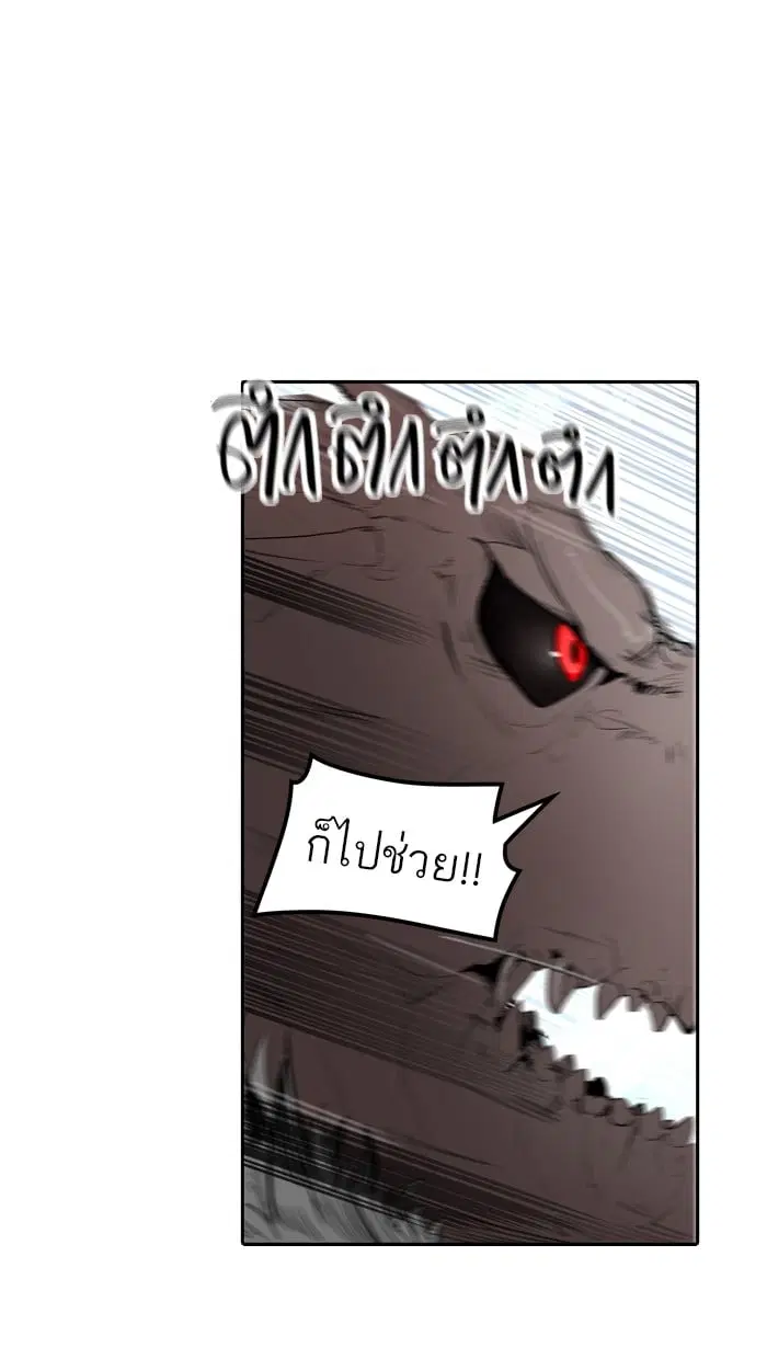Tower of God ตอนที่ 344 หน้า 130