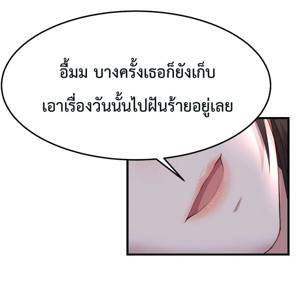 My Twin Girlfriends Loves Me So Much ตอนที่ 155 หน้า 4