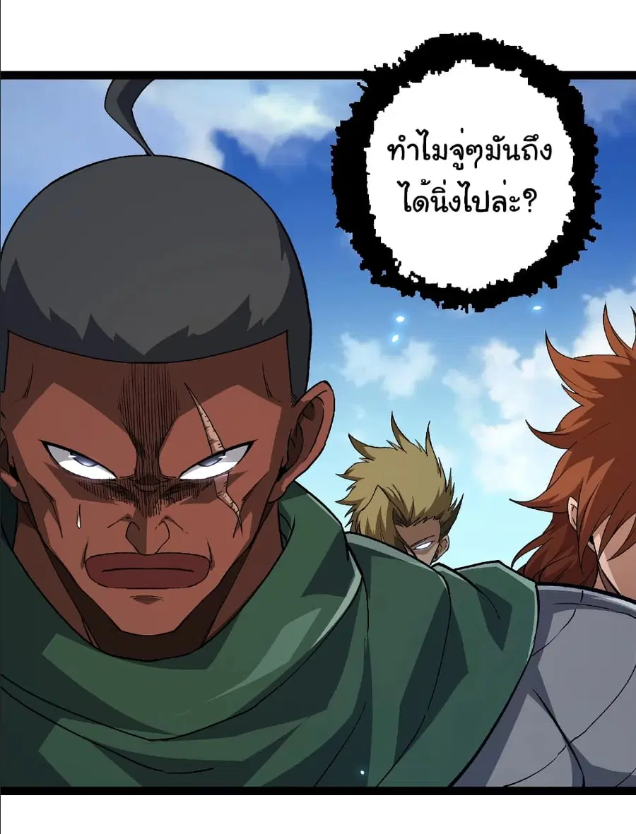 Evolution from the Big Tree ตอนที่ 255 หน้า 9