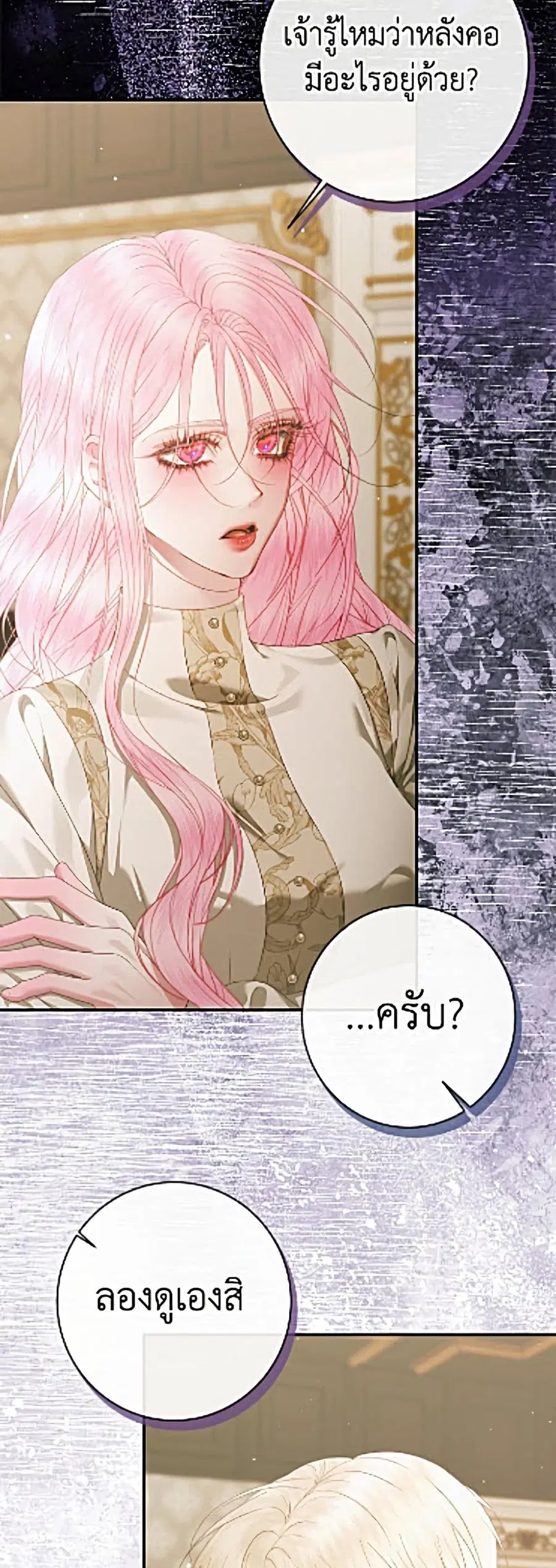 Becoming The Villain’s Family ตอนที่ 158 หน้า 45