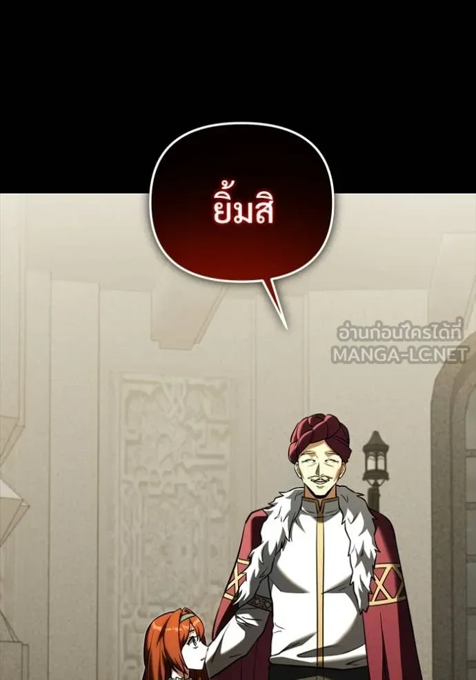 Terminally-Ill Genius Dark Knight อัศวินดำล่าท้าเวลา ตอนที่ 135 หน้า 56