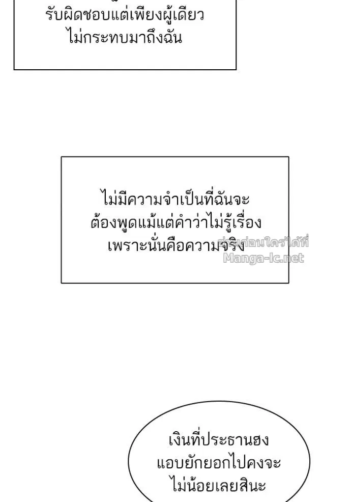 Reborn Rich ตอนที่ 18 หน้า 48