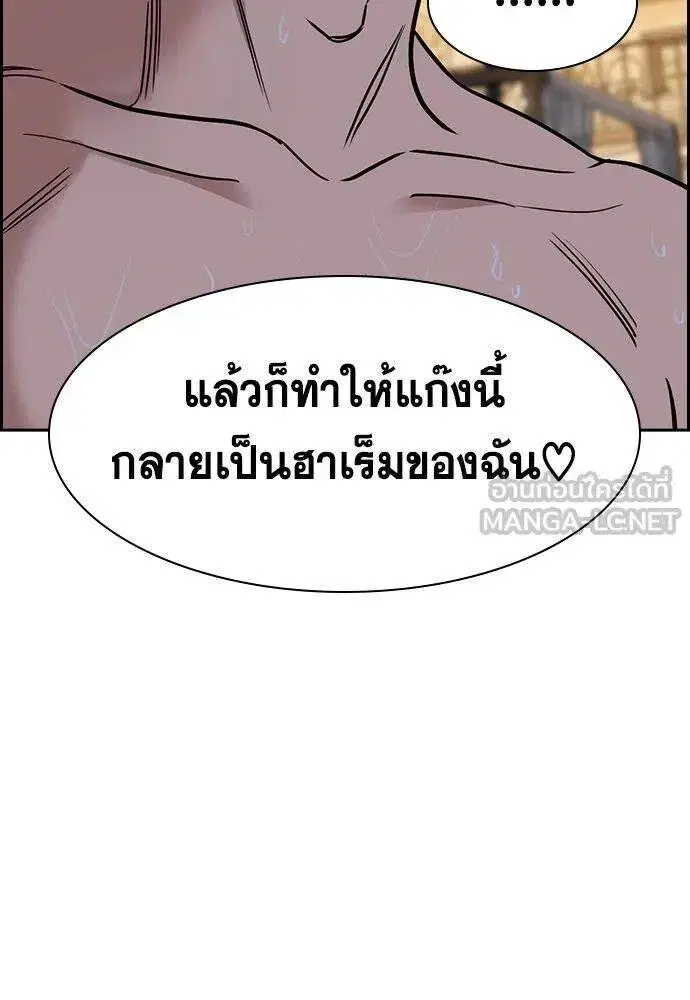 True Education ตอนที่ 187 หน้า 76