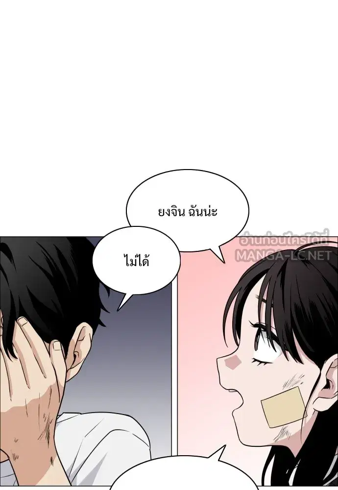 JAKDU ตอนที่ 6 หน้า 99