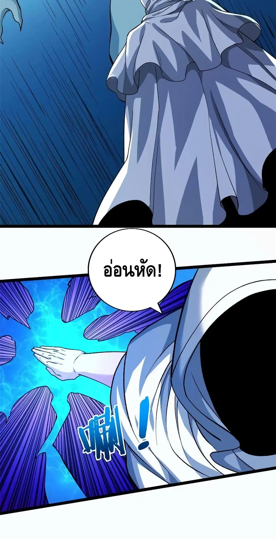 I Have 999 Skills ตอนที่ 179 หน้า 29