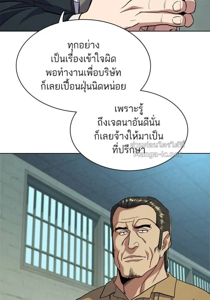 Reborn Rich ตอนที่ 59 หน้า 89