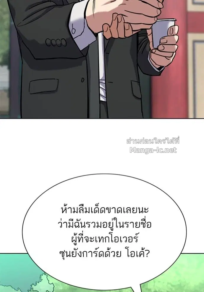 Reborn Rich ตอนที่ 148 หน้า 98