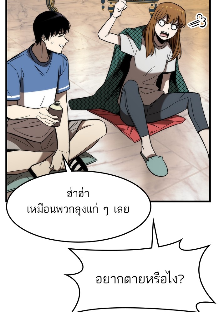 Ultra Alter แอ็กรองสตรองโคตร ตอนที่ 68 หน้า 45