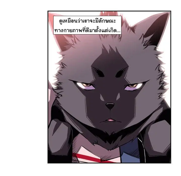 SuperNova ตอนที่ 2 หน้า 11