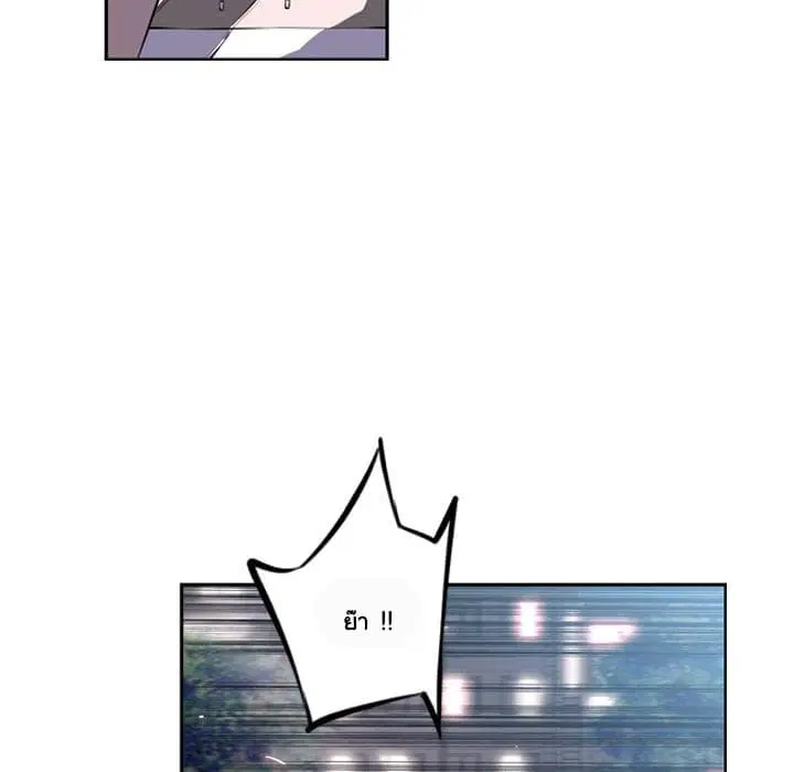 SuperNova ตอนที่ 29 หน้า 133