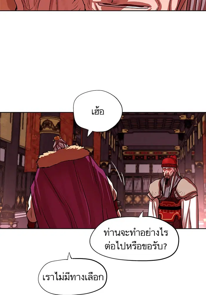 Escort Warrior ตอนที่ 130 หน้า 7