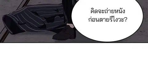 The Boy of Death ตอนที่ 20 หน้า 60