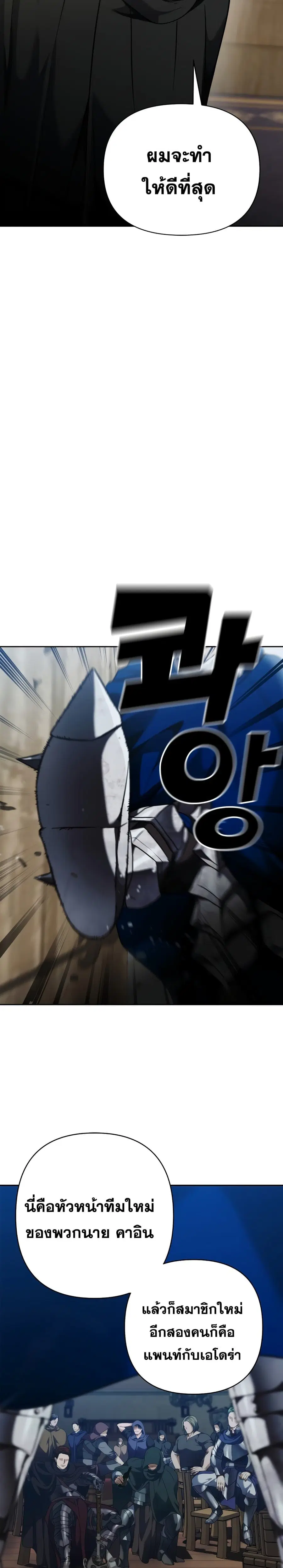 Ranker Who Lives A Second Time ตอนที่ 75 หน้า 21