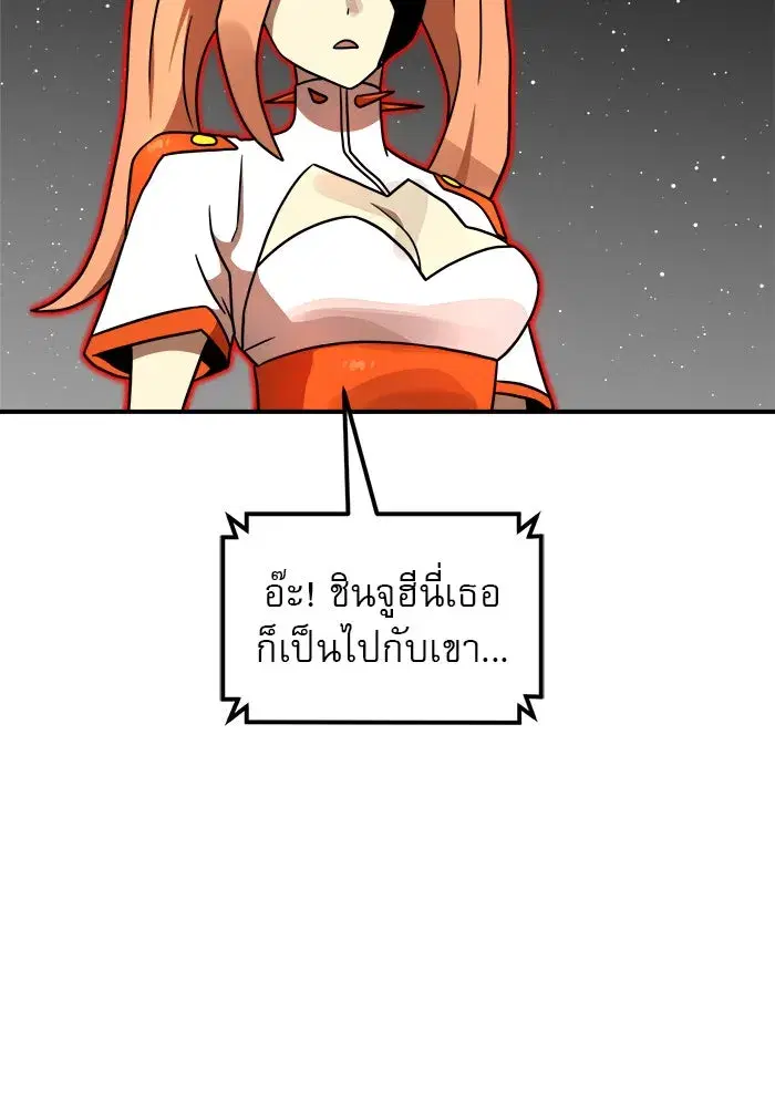 Double Click ตอนที่ 93 หน้า 17