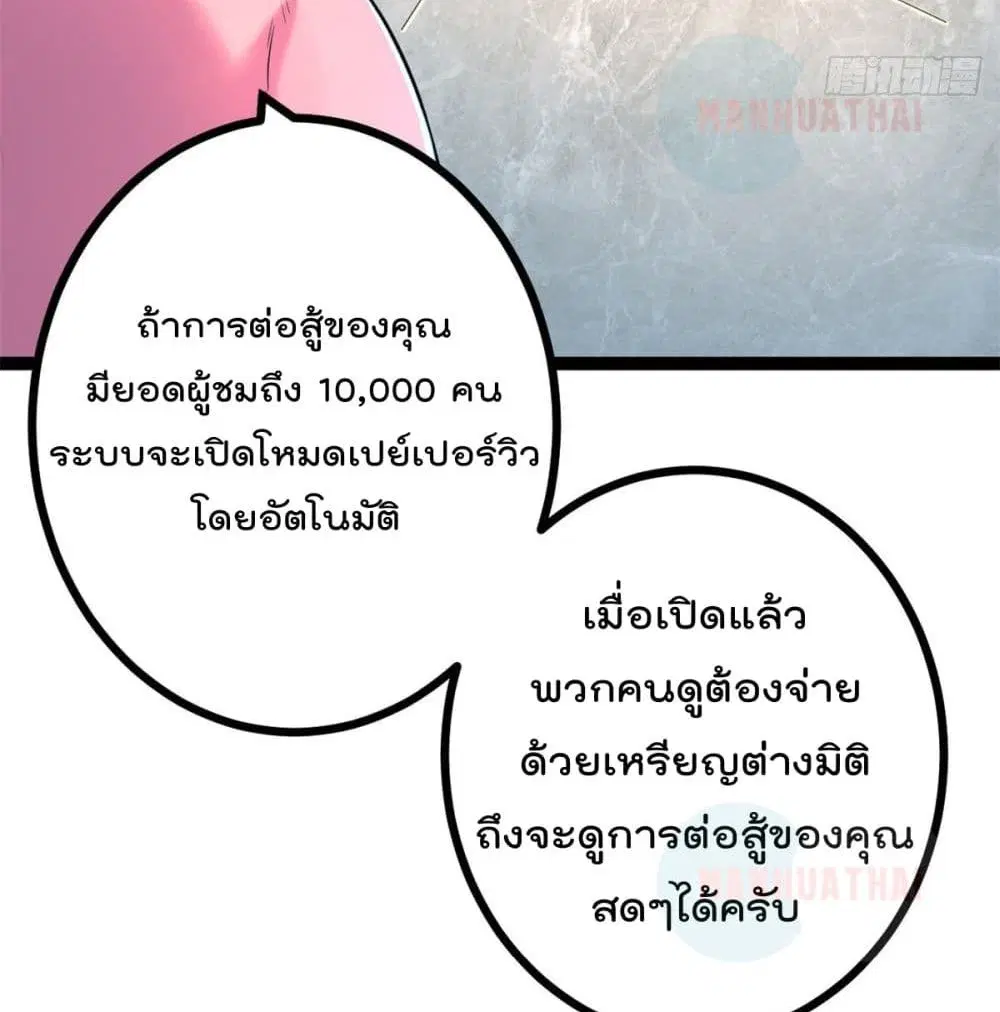 Shadow Hack ตอนที่ 48 หน้า 42