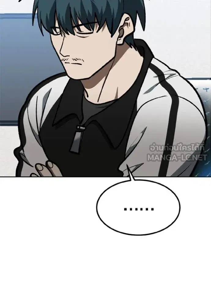 King of the Octagon ตอนที่ 186 หน้า 28
