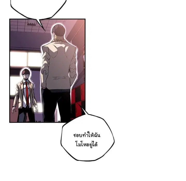 SuperNova ตอนที่ 97 หน้า 72