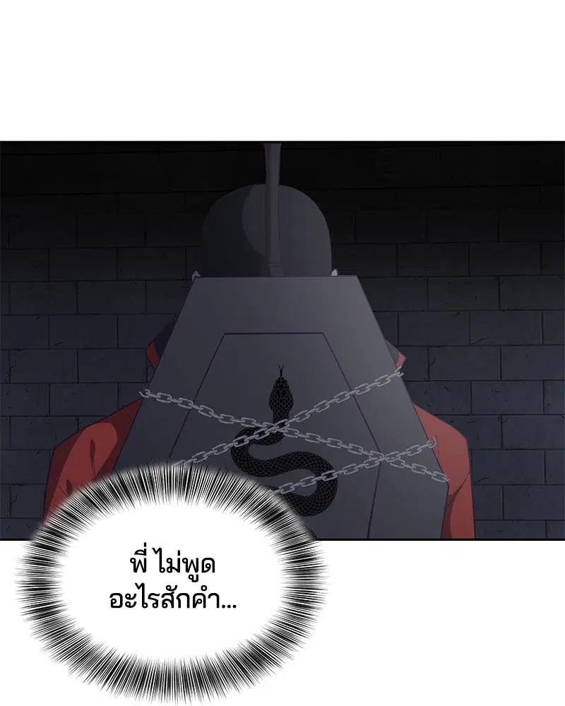 The Boy of Death ตอนที่ 78 หน้า 135