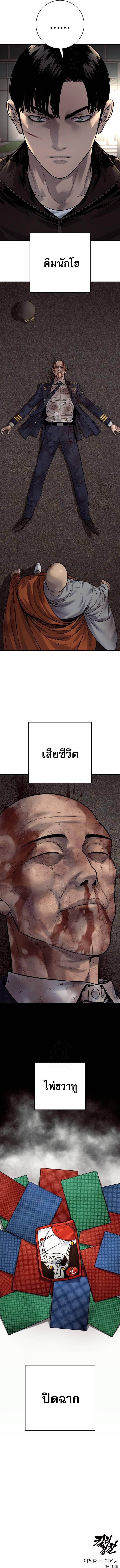 Return of the Bloodthirsty Police ตำรวจนักฆ่า ตอนที่ 105 หน้า 15
