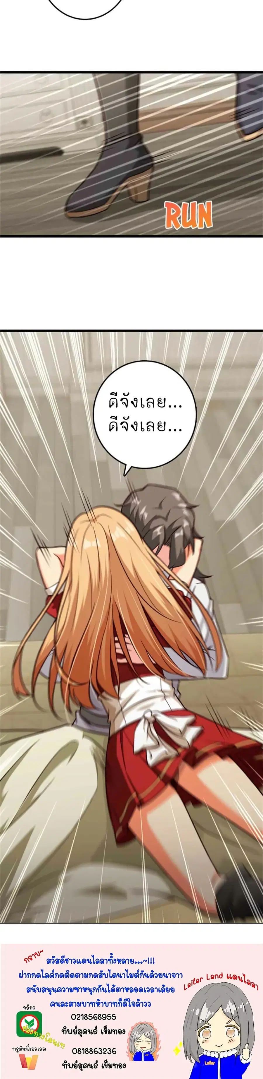 Release That Witch ตอนที่ 357 หน้า 25