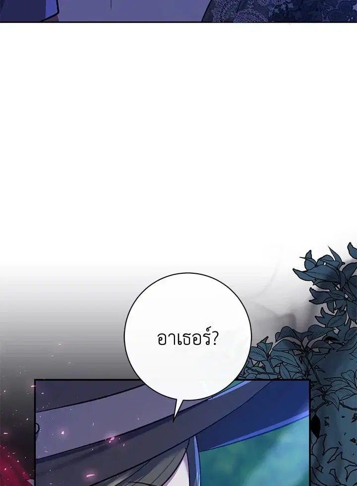 The Villain’s Match Is Too Perfect – คู่ดูตัวของนางร้ายเพอร์เฟกต์เกินไป ตอนที่ 68 หน้า 54