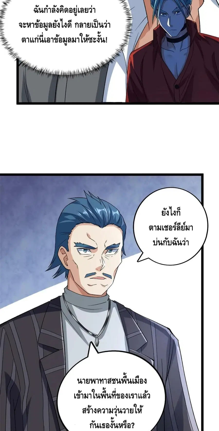I Have 999 Skills ตอนที่ 173 หน้า 17