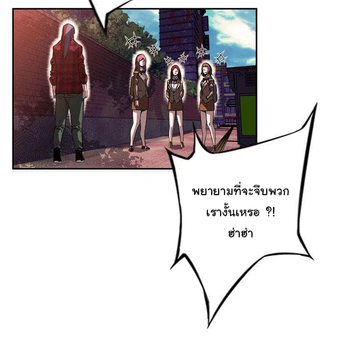 SuperNova ตอนที่ 71 หน้า 36
