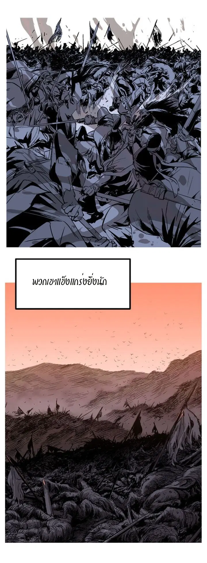 Gosu ตอนที่ 228 หน้า 4