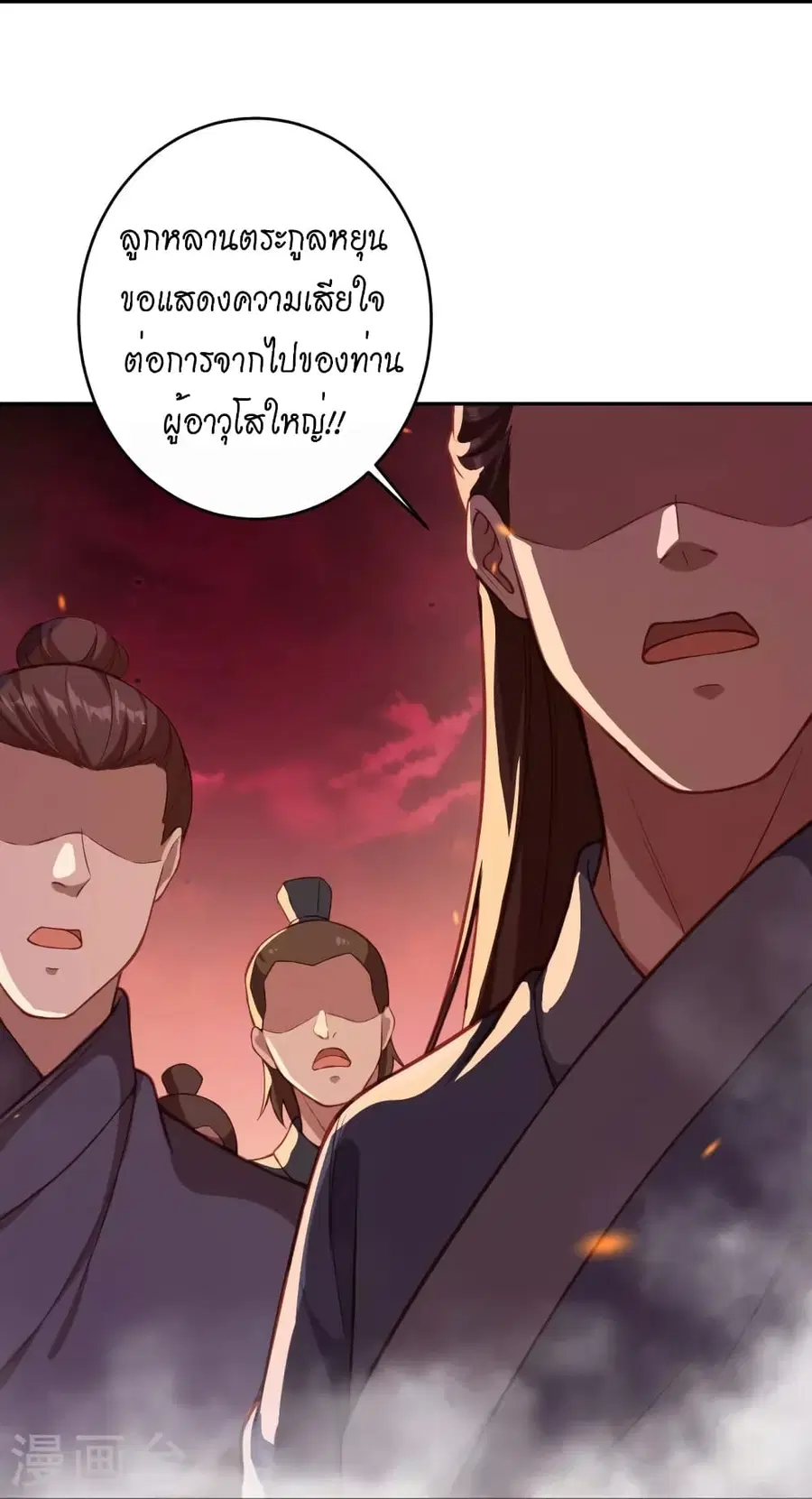 Against the Gods ตอนที่ 516 หน้า 13
