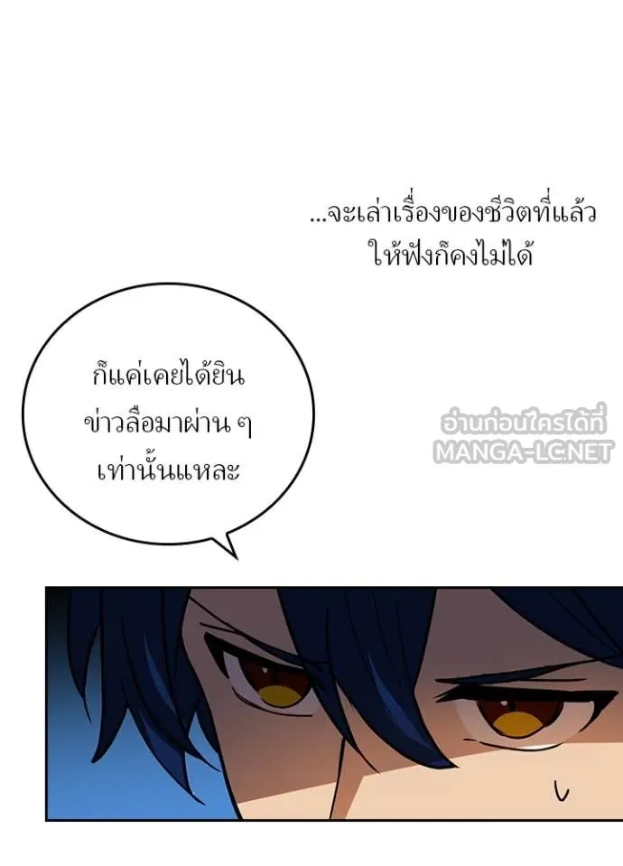 Hidden Class Gravity User เป้าหมายครั้งที่ 2 ต้องเป็นสุดยอดผู้แข็งแกร่งด้วยคลาสลับ ตอนที่ 52 หน้า 87