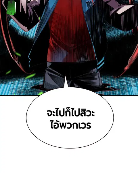 Jungle Juice ตอนที่ 7 หน้า 31