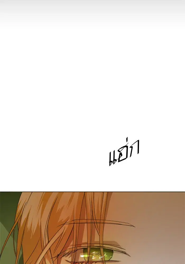 Your Throne ตอนที่ 23 หน้า 125