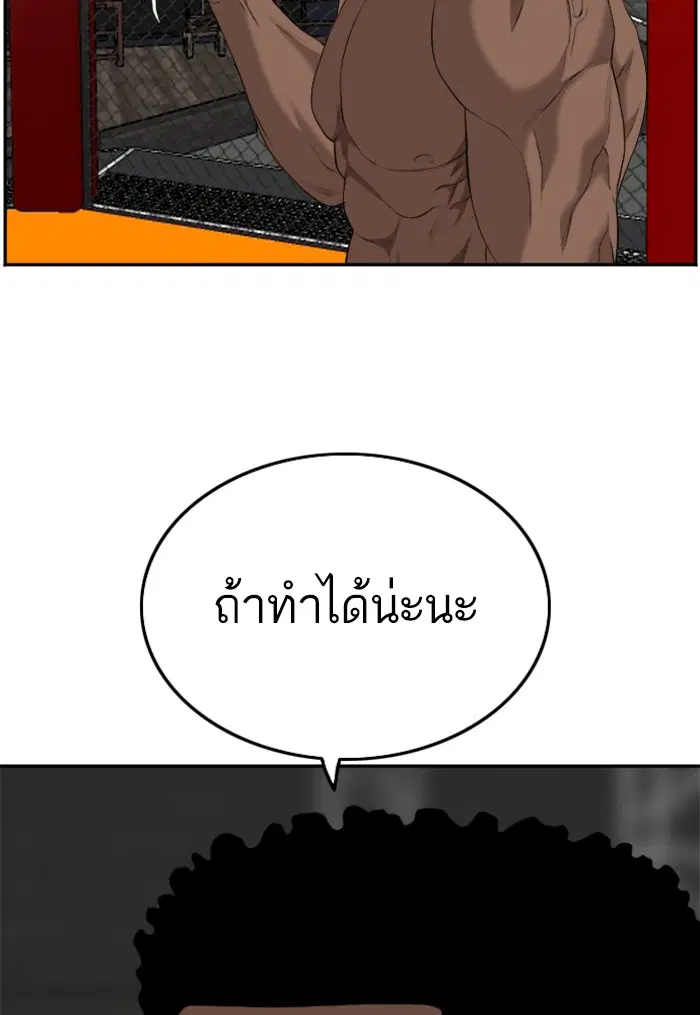 Bad Guy ตอนที่ 102 หน้า 47