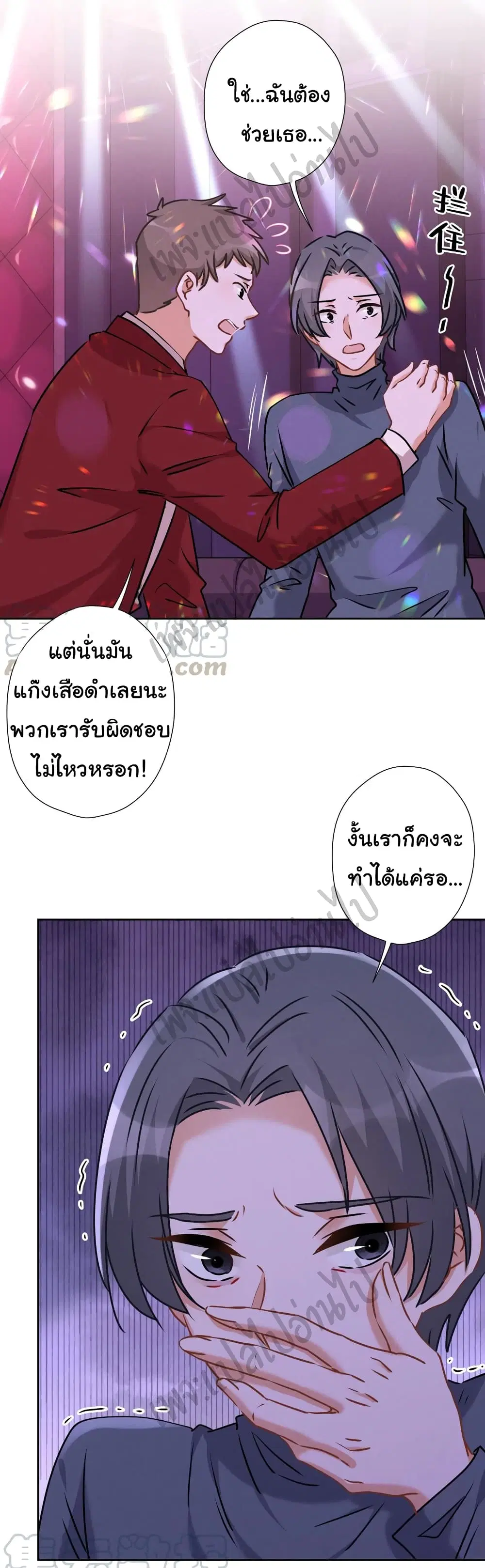 Lu Feng is the Best Son-in-law ตอนที่ 76 หน้า 7