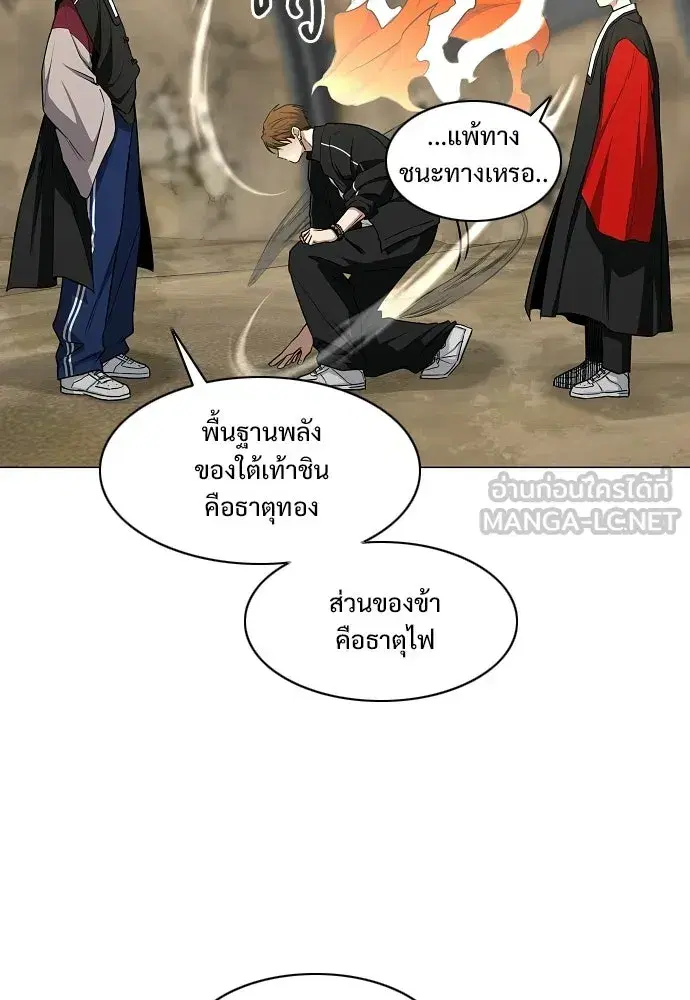 JAKDU ตอนที่ 94 หน้า 72
