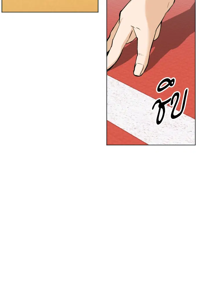 Seoul Station Druid ตอนที่ 16 หน้า 97