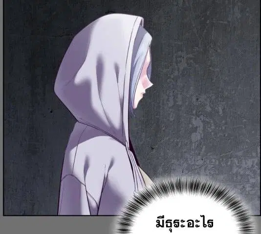 The Boy of Death ตอนที่ 121 หน้า 77