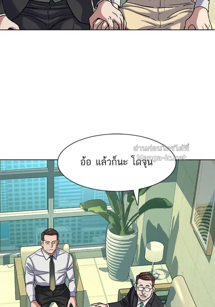 Reborn Rich ตอนที่ 80 หน้า 107