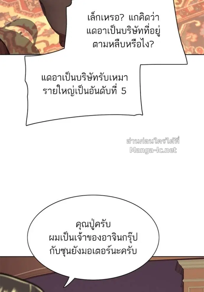 Reborn Rich ตอนที่ 42 หน้า 39