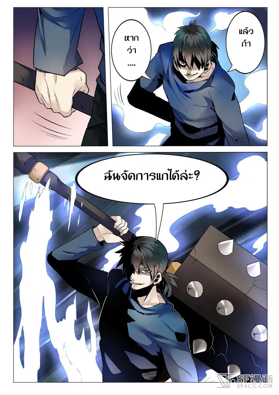 Hero? I Quit A Long Time Ago ตอนที่ 4 หน้า 12