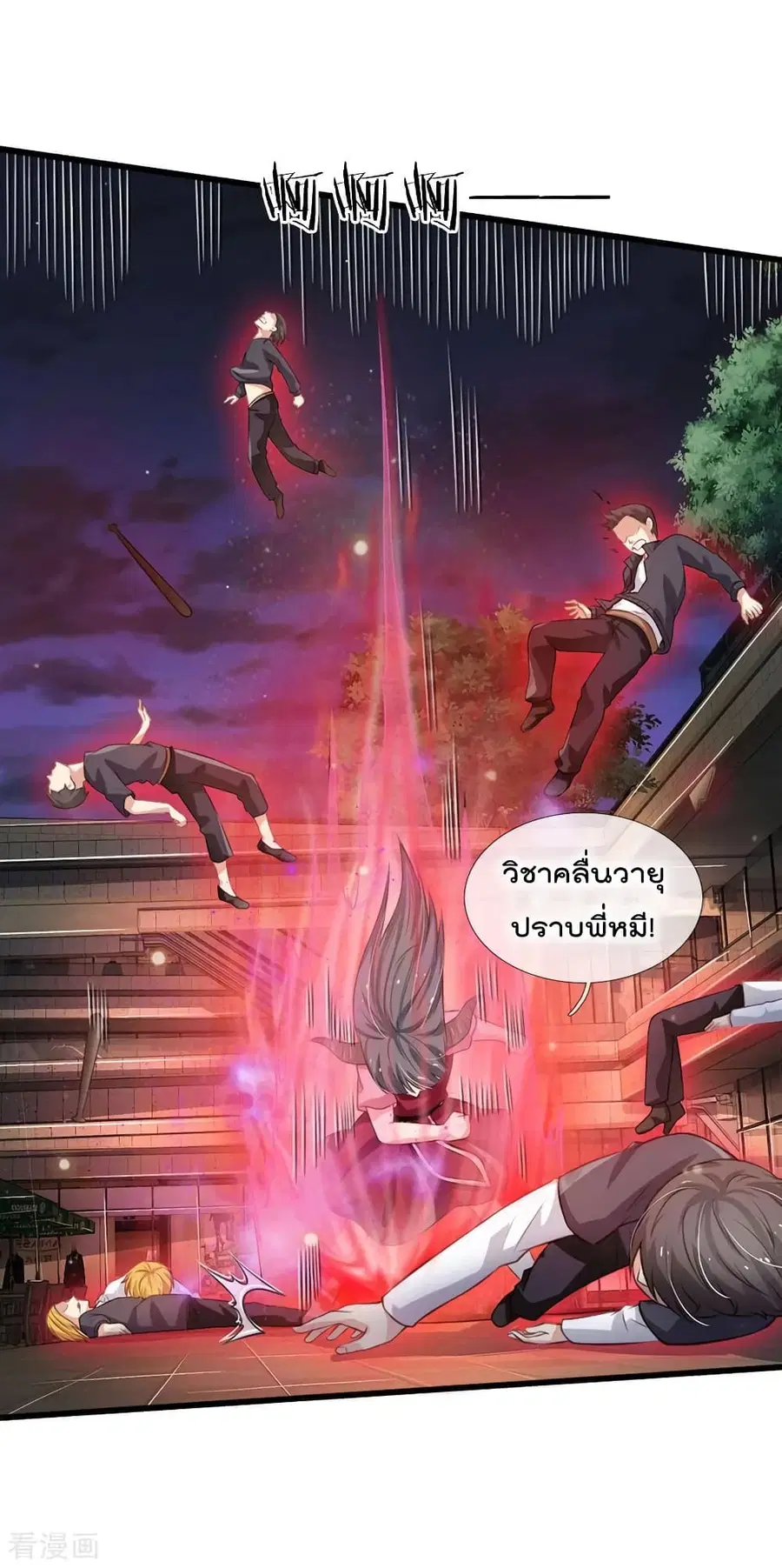 I’m the Great Immortal ตอนที่ 97 หน้า 15