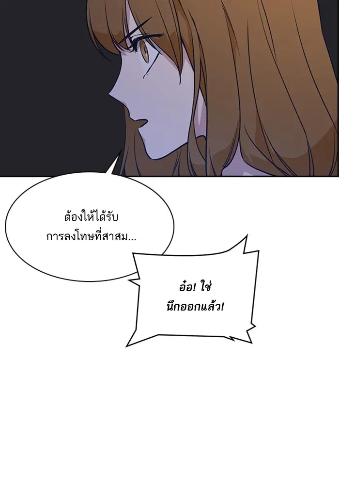 Study Group ตอนที่ 13 หน้า 48