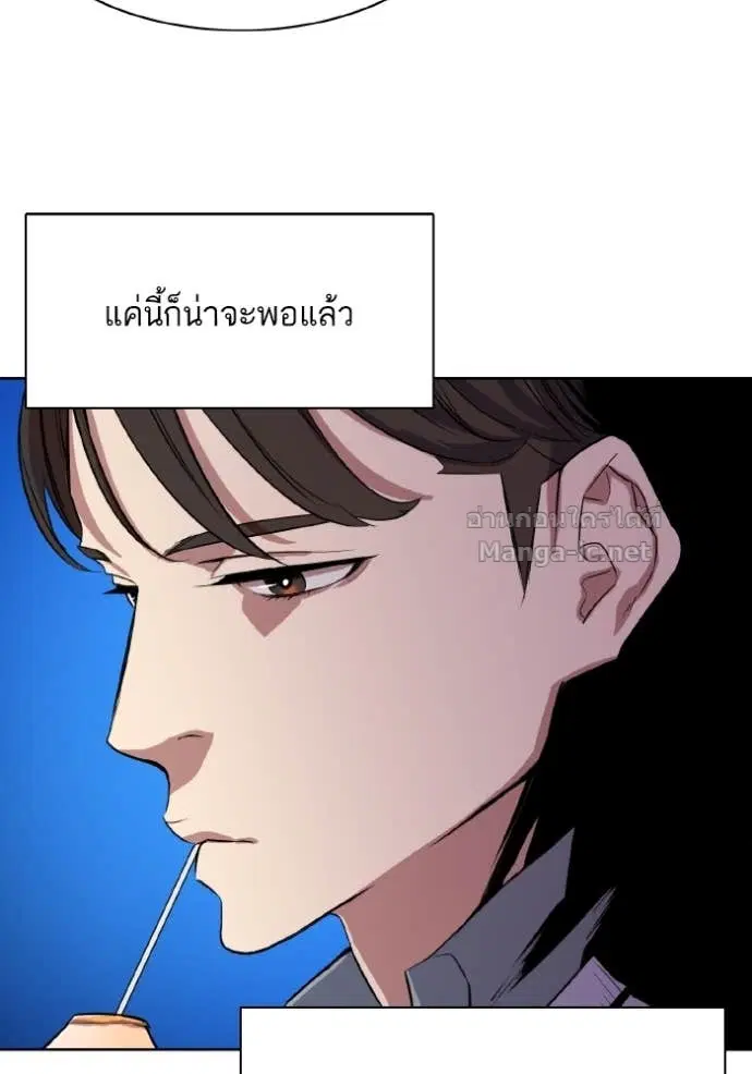Reborn Rich ตอนที่ 34 หน้า 49