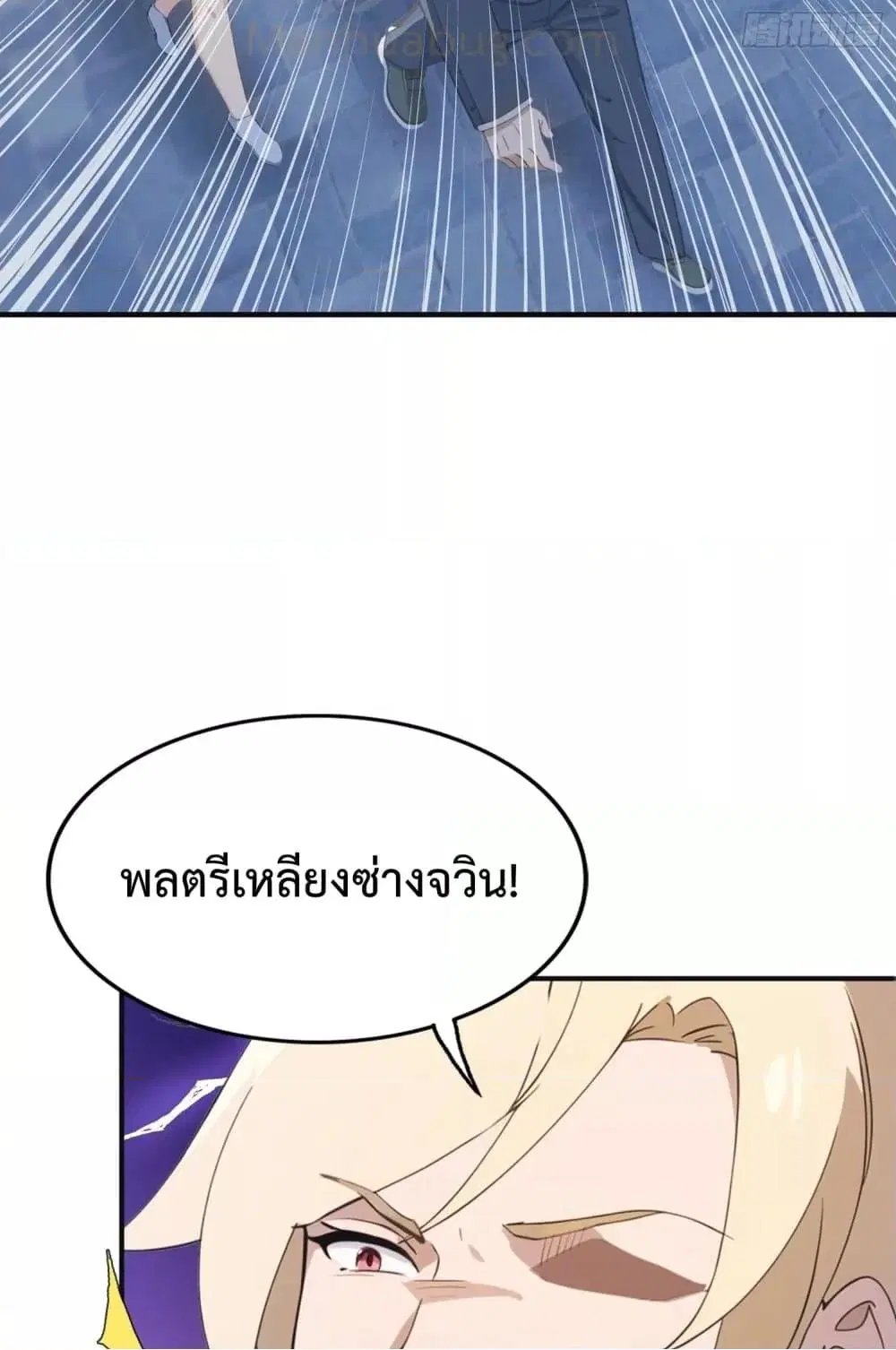Master Cultivation Return ตอนที่ 454 หน้า 32
