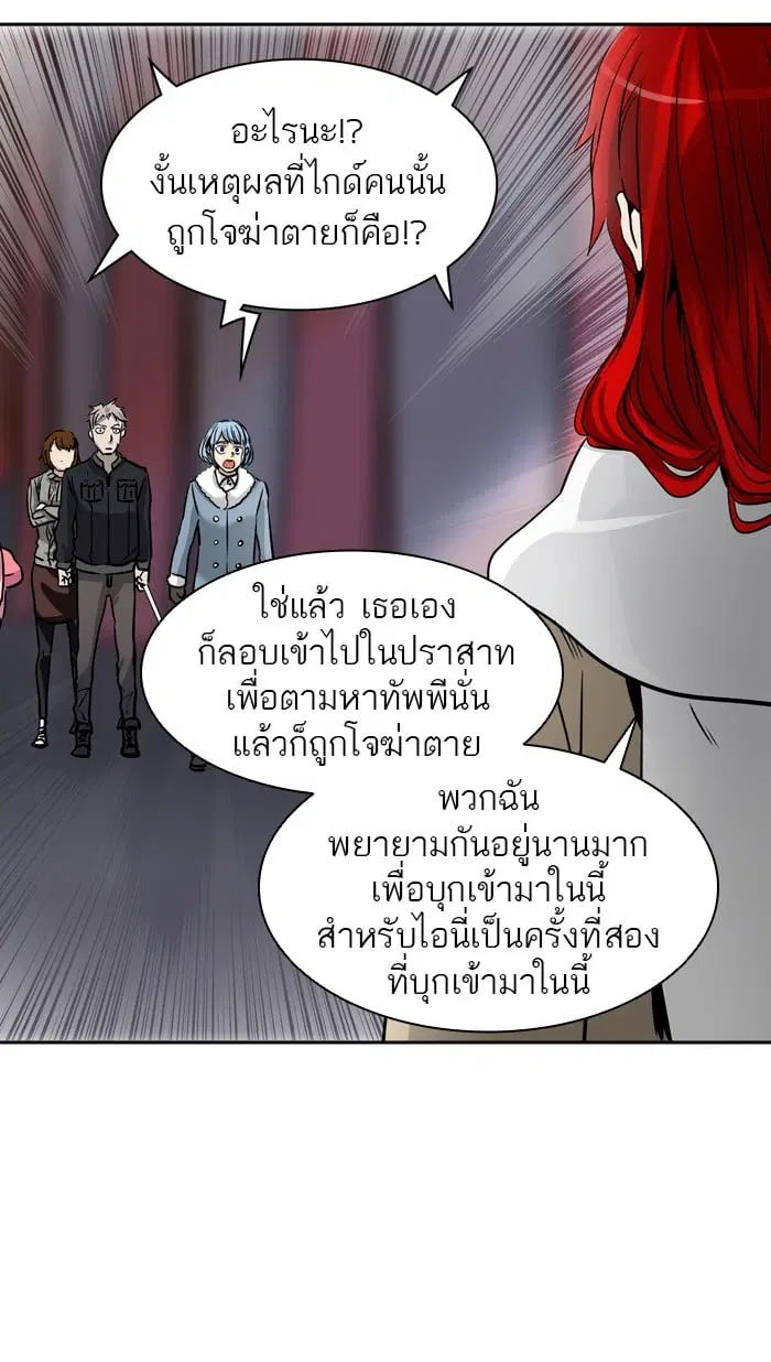 Tower of God ตอนที่ 329 หน้า 57