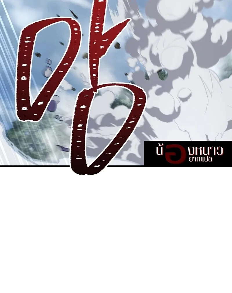 The Hero Returns ตอนที่ 149 หน้า 23
