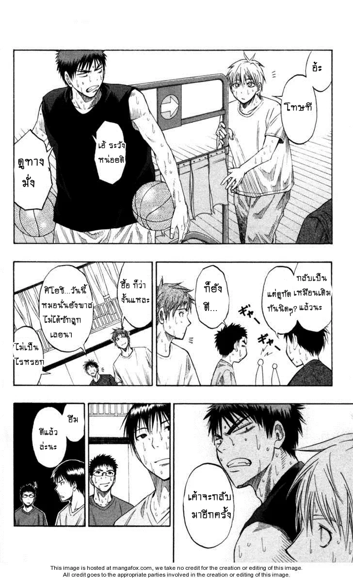 Kuroko no Basuke ตอนที่ 58 หน้า 6