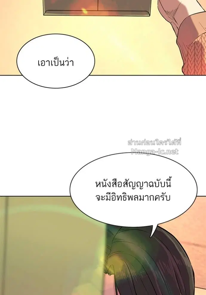 Reborn Rich ตอนที่ 43 หน้า 37