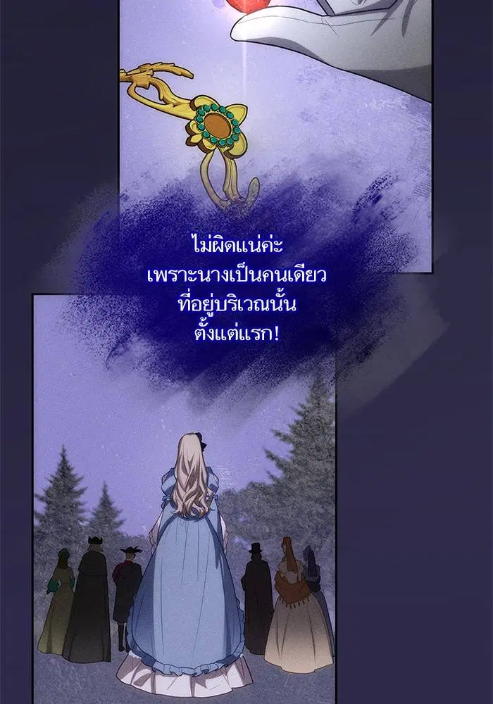 Sister I Am the Queen in This Life ตอนที่ 44 หน้า 123
